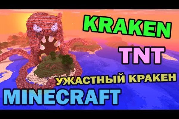 Kraken вход зеркало